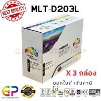 ราคา (สินค้าทดแทน) G.P.Color Box Samsung MLT-D203L เลเซอร์เทียบเท่า สีดำ 5,000 แผ่น 3 กล่อง normal (12459211)