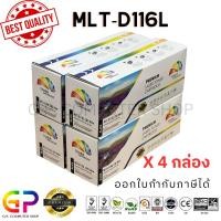 ราคา (สินค้าทดแทน) G.P.Color Box Samsung MLT-D116L หมึกเลเซอร์เทียบเท่า สีดำ 3,000 แผ่น 4 กล่อง normal (12459540)