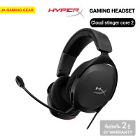 ราคา HyperX Cloud Stinger 2 Core Gaming Headset หูฟังเกมมิ่ง (12538701)
