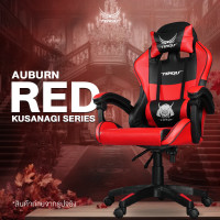 ราคา Tengu เก้าอี้เกมมิ่ง รุ่น Kusanagi gaming chair ปรับเอนนอนได้ 135 องศา มีรับประกัน Auburn Red (10514936)