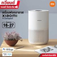 ราคา xiaomi smart air purifier 4 compact เครื่องฟอกอากาศอัจฉริยะ รับประกัน 1 ปี (12315739)