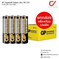 ราคา GP Supercell Carbon Zinc ถ่าน AA 1.5V 1 ถ่านรีโมท ถ่านไฟฉาย ถ่านนาฬิกา และถ่านของเล่น แพ็ค 4 ยกกล่อง (12541529)
