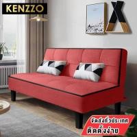 ราคา KENZZO : Guerra Multifunctional Sofa Bed โซฟา 3 ที่นั่ง โซฟาปรับนอน โซฟาเบด ปรับได้ 3 ระดับ สีแดงRed (10181860)
