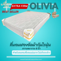 ราคา NakreeBrand ที่นอนฟองอัด รุ่น Olivia ll ขนาด 3.5 ฟุต ความหนา 8 นิ้ว 3.5 ฟุต (12078922)