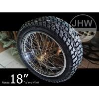 ราคา JHW ล้อรถเข็น เฉพาะขอบ18นิ้ว รุ่น.วิบาก-90/90-18 58P 1คู่ (พร้อม ยางนอก+ยางใน+ขอบล้อ,ซี และ ดุม) *ไม่มีแกนในชุด* by JHW (12485567)