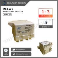ราคา (สินค้าทดแทน) Franklin Relay AM-A4A3 รีเลย์ สีขาว ตัวเทียบ สำหรับกล่องควบคุมปั๊มบาดาล 1-3 HP (12525493)