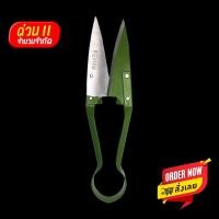 ราคา Wuttichai กรรไกรตัดแต่งพุ่มไม้ FONTE รุ่น P564110 สีเขียวอ่อน (10328687)