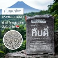 ราคา kuendee organic supply หินภูเขาไฟ สีดำ & สีแดง LAVA ROCK // ยกกระสอบ 20 ลิตร // วัสดุปลูก โรยหน้ากระถาง 20 ลิตร แดง 6-10 mm (10444581)