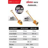 ราคา SAHAMIT พลั่วเหล็ก หนา ตักทราย สีเขียว ปลายตัด พลั่วเหล็ก ส้ม (10558007)