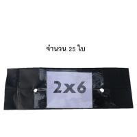 ราคา papamami ถุงเพาะชำ ถุงดำเพาะชำ 4x8 นิ้ว เจาะรู ถุงเพาะชำสีดำ ถุงดำ ถุงเพาะกล้าไม้ ถุงเพาะชำต้นไม้ ถุงเพาะต้นไม้ (13กก.,1820ใบ) (12190269)