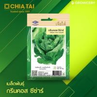 ราคา [g] เมล็ดพันธุ์ เมล็ดผัก ผักเคลควีน ผักสลัด บรอคโคลี ผักคะน้า กรีนคอส ฯลฯ เจียไต๋ home garden ผักสวนครัว เมล็ดผัก ปลูกง่าย งอกดี โตไว จำหน่ายโดยfarmii (12334426)