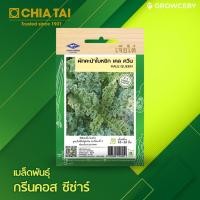 ราคา [g] เมล็ดพันธุ์ เมล็ดผัก ผักเคลควีน ผักสลัด บรอคโคลี ผักคะน้า กรีนคอส ฯลฯ เจียไต๋ home garden ผักสวนครัว เมล็ดผัก ปลูกง่าย งอกดี โตไว จำหน่ายโดยfarmii (12334430)