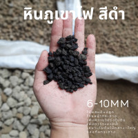 ราคา kuendee organic supply หินภูเขาไฟ สีดำ & สีแดง LAVA ROCK // ยกกระสอบ 20 ลิตร // วัสดุปลูก โรยหน้ากระถาง 4 ลิตร ดำ 6-10 mm (12430951)