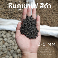 ราคา kuendee organic supply หินภูเขาไฟ สีดำ & สีแดง LAVA ROCK // ยกกระสอบ 20 ลิตร // วัสดุปลูก โรยหน้ากระถาง ดำ 3-5 mm 4 ลิตร (12430950)