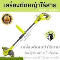 ราคา Xcort เครื่องตัดหญ้าแบตเตอรี่ ตัดหญ้าแบต 1 ก้อน (10528619)