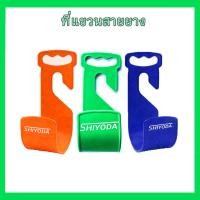 ราคา Shiyoda ที่แขวนสายยางรดน้ำต้นไม้ สามารถแขวนกับหัวก็อกน้ำได้ สีเขียว[H1] เขียว (10775285)