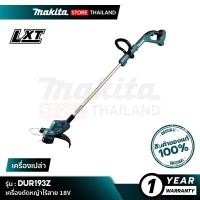 ราคา [เครื่องเปล่า] MAKITA เครื่องตัดหญ้าไร้สาย DUR193Z 18V (10845499)