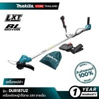 ราคา MAKITA เครื่องตัดหญ้าไร้สาย สายเอ็น DUR187UZ 18V (10845498)