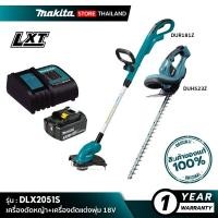 ราคา MAKITA เครื่องตัดหญ้า+เครื่องตัดแต่งพุ่ม 18V DLX2051S 18V (10845511)