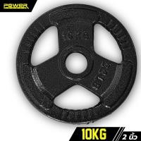 ราคา POWER REFORM แผ่นน้ำหนัก โอลิมปิค 2 นิ้ว ดัมเบล บาร์เบล Dumbbell Barbell Baking Plate แบบมีรูจับ 10 KG (12229852)