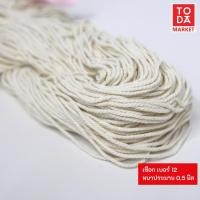 ราคา TODA เชือกมาคราเม่ Macrame เชือกฝ้าย เชือกถักกระเป๋า เชือกเกลียว เชือกเกลียวสีดิบ เชือก ขนาด 1- 8 mm.(ราคาต่อ 1 ขด) เบอร์ 12 (12334627)