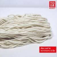 ราคา TODA เชือกมาคราเม่ Macrame เชือกฝ้าย เชือกถักกระเป๋า เชือกเกลียว เชือกเกลียวสีดิบ เชือก ขนาด 1- 8 mm.(ราคาต่อ 1 ขด) เบอร์ 18 (12334629)