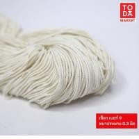 ราคา TODA เชือกมาคราเม่ Macrame เชือกฝ้าย เชือกถักกระเป๋า เชือกเกลียว เชือกเกลียวสีดิบ เชือก ขนาด 1- 8 mm.(ราคาต่อ 1 ขด) เบอร์ 9 (12334626)