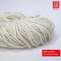 ราคา TODA เชือกมาคราเม่ Macrame เชือกฝ้าย เชือกถักกระเป๋า เชือกเกลียว เชือกเกลียวสีดิบ เชือก ขนาด 1- 8 mm.(ราคาต่อ 1 ขด) เบอร์ 24 (12334630)