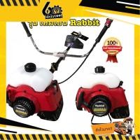 ราคา Robin เครื่องตัดหญ้าโรบิน ของแท้ 100% รุ่น NB411 , Rabbit EC04EA-2 แถมอุปกรณ์ครบชุด โรบิ้น เครื่องตัดหญ้า 2 จังหวะ Rabbit EC04 รุ่นใหม่ (12444232)