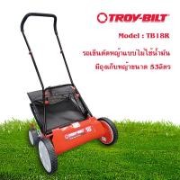 ราคา troy-bilt รถตัดหญ้าแบบเข็น รุ่น tb18r ใบตัด18นิ้ว (ไม่ใช้เครื่องยนต์) (12453440)