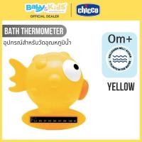 ราคา Chicco อุปกรณ์สำหรับวัดอุณหภูมิน้ำ Bath Thermometer Orange (12141075)