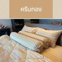 ราคา Kiss bedding ชุด ผ้าปูที่นอนใหญ่ +นวม ครบเซต มีขนาด 6.5 / 7 / 8 ฟุต ลายริ้วทอ งานพรีเมียม เกรดโรงแรม 14. ครีมทอง,ชุดผ้าปู+นวม 6.5 ฟุต (12603962)