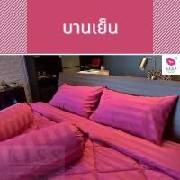 ราคา Kiss bedding ชุด ผ้าปูที่นอนใหญ่ +นวม ครบเซต มีขนาด 6.5 / 7 / 8 ฟุต ลายริ้วทอ งานพรีเมียม เกรดโรงแรม 7. สีบานเย็น,ชุดผ้าปู+นวม 7 ฟุต (12603993)