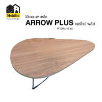 ราคา Mobilio Furniture Outlet โต๊ะกลางขาเหล็ก / โต๊ะ รุ่น ARROW ขนาด W120X45 cm วอลนัท (12616750)
