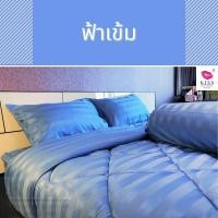 ราคา Kiss bedding ชุด ผ้าปูที่นอนใหญ่ +นวม ครบเซต มีขนาด 6.5 / 7 / 8 ฟุต ลายริ้วทอ งานพรีเมียม เกรดโรงแรม 4. สีฟ้าเข้ม,ชุดผ้าปู+นวม 7 ฟุต (12604036)