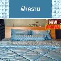 ราคา Kiss bedding ชุดผ้าปูที่นอนใหญ่ 6.5ฟุต/7.5ฟุต/8.5ฟุต ผ้าหนา ตัดเย็บดี QC100% เกรดดีนุ่มลื่น ไม่รวมนวม หนา8-10นิ้ว 16) ฟ้าคราม,8.5 ฟุต (12604051)