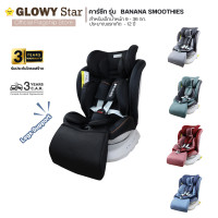 ราคา GLOWY คาร์ซีท รุ่น Banana Smoothies Fix Carseat (0 ถึง 36 kg) หมุนได้ 360 องศา แรกเกิด ถึง 12 ขวบ Black (12636086)