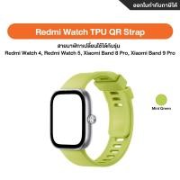 ราคา Redmi Watch TPU QR Strap - สายนาฬิกาเปลี่ยนใช้ได้กับรุ่น (Redmi Watch 4, Redmi Watch 5, Xiaomi Band 8 Pro, Xiaomi Band 9 Mint Green (12639931)