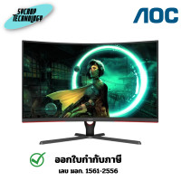 AOC VA Curved QHD Gaming Monitor จอเกมมิ่ง ขนาด 31.5 นิ้ว รุ่น CQ32G3SE