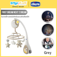 ราคา Chicco First Dream Next 2 Dreams โมบายเด็ก มีเสียงดนตรี Grey (12650750)