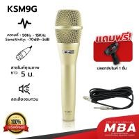 ราคา WEMICGLOBALSOUND ไมค์สาย รุ่น KSM9 สายยาว5เมตร ไดนามิกไมโครโฟน ไมค์สายดูดเสียงดี เสียงใส คมชัด microphone ไมค์ร้องเพลง (12642478)