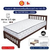 ราคา Thaibull เตียงนอนพร้อมท็อปเปอร์ หนา 8.5 นิ้ว ขนาด 3.5 ฟุต รองด้วยพื้นไม้อัด เตียงเหล็ก ขาเหลี่ยม 3 นิ้ว รุ่น SSTRF252-10 สีน้ำตาล (12642874)