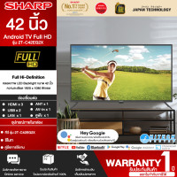 ราคา SHARP TV สมาร์ท แอนดรอยด์ ทีวี ชาร์ป 42 นิ้ว รุ่น 2T-C42EG2X SMART TV Wi-Fi ในตัว ราคาถูก รับประกันศูนย์ 1 ปี (12643875)