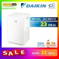 ราคา เครื่องฟอกอากาศไดกิ้น (DAIKIN) รุ่น MC30ZV1S Series ( Streamer) (12643996)