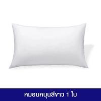 ราคา MOLESUN หมอนหนุน หมอนข้างใยสังเคราะห์ นุ่มหนุนสบาย หมอนหนุนสีขาว1ใบ (12646285)