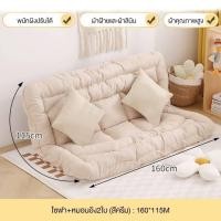 ราคา MOLESUN โซฟานั่งเล่นวางพื้น โซฟาปรับนอน สไตล์ญี่ปุ่น นุ่มสบายทันสมัย ครีม 160*115 (หมอน2) (12646332)