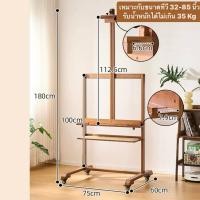ราคา Loadingofficial-ที่วางทีวีล้อเลื่อนงานไม้สไตล์ญี่ปุ่น มีชั้นสำหรับวางของ 75 x 60 x 180 Cm (12649731)