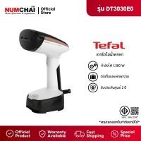 ราคา TEFAL เครื่องรีดถนอมผ้าไอแบบพกพา กำลังไฟ 1,300 วัตต์ ความจุ 0.12 ลิตร พกพาสะดวก รุ่น DT3030E0 (12650104)