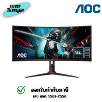 ราคา AOC จอมอนิเตอร์ รุ่น CU34G2X/67 ขนาด 34 นิ้ว (VA 2K 144Hz) ประกันศูนย์ เต็มจำนวน (12650688)