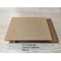 ราคา KOYO DECOR ฝ้าไม้เทียมWPC สีสักทอง (12647138)